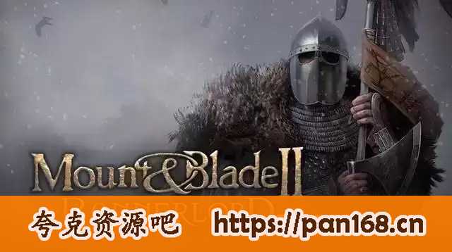 资源《骑马与砍杀2 豪华中文版 解压即玩-游戏》的海报