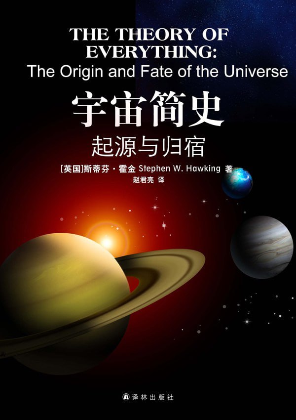 资源《《宇宙简史》mobi + epub +azw3》的海报