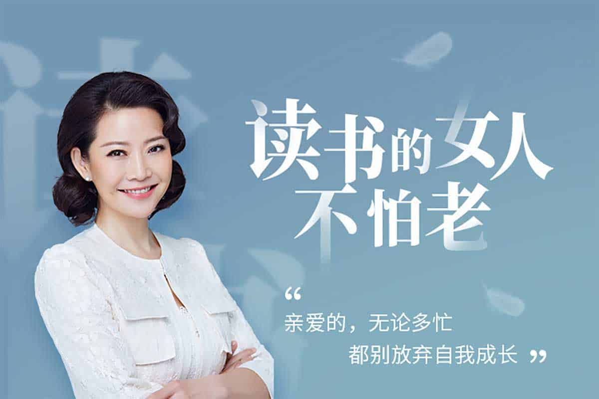 资源《40部女神书单，读书的女人不怕老（完结）》的海报