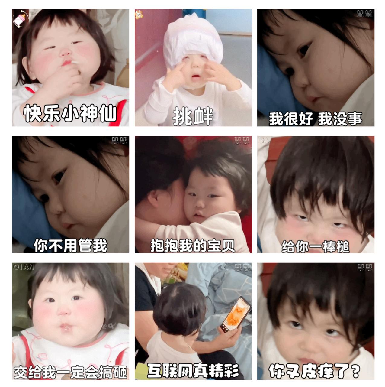 资源《瑶一瑶表情包 我哭了 满意了吗》的海报