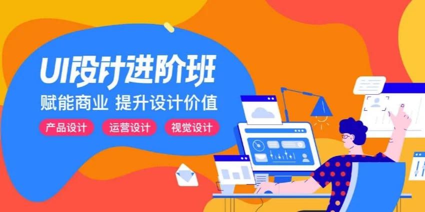 资源《站酷高高手-张双UI设计进阶班第9期》的海报