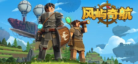 资源《2253100 风屿奇航 v0.4.988》的海报