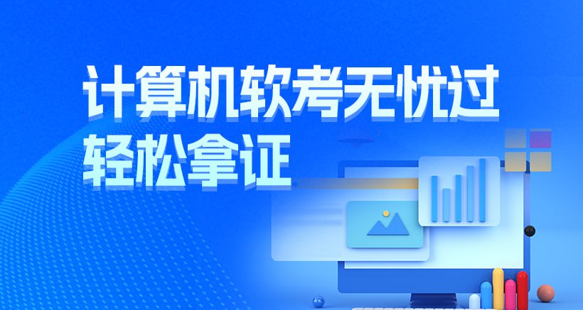资源《【黑马程序员】2024软考软件设计师核心知识点精讲》的海报