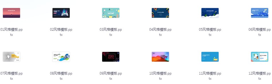 资源《《500套付费的PPT模板》各种风格模板 可自定义 收藏版[pptx]》的海报