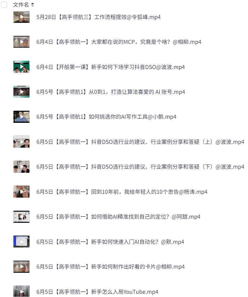 资源《生财有术2025年7月最新航海实战教程》的海报