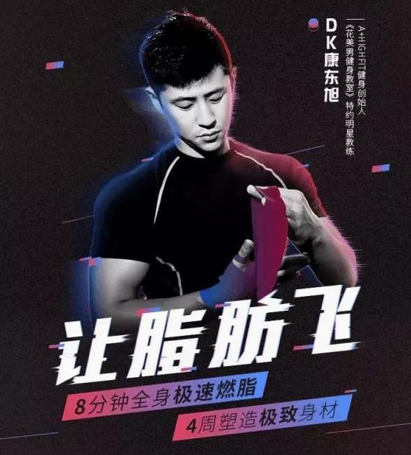 资源《4周塑造极致身材》的海报