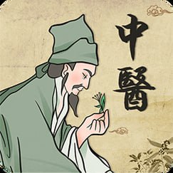 资源《中医必读百部名著[PDF]》的海报