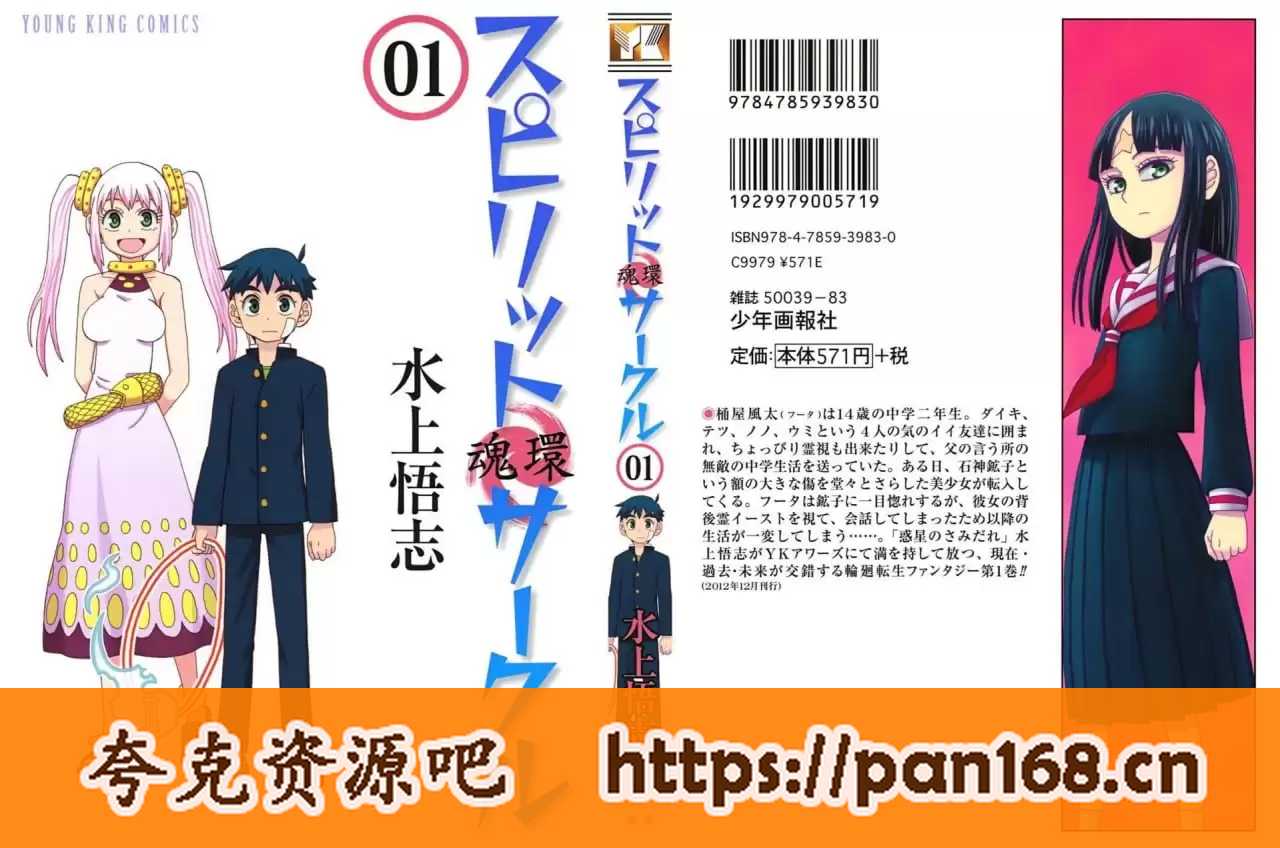 资源《《魂环》漫画 6卷全 mobi格式》的海报