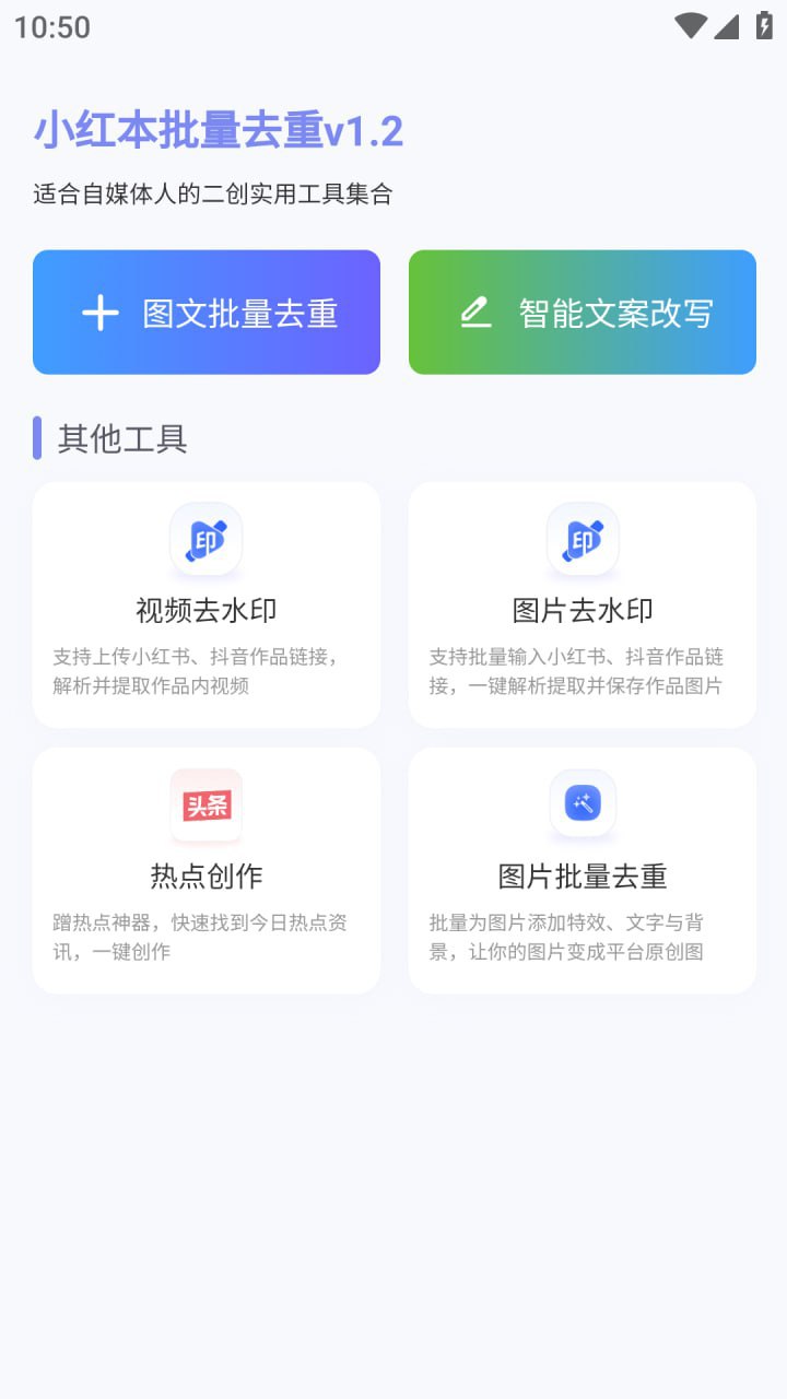 资源《小红本批量改写》的海报