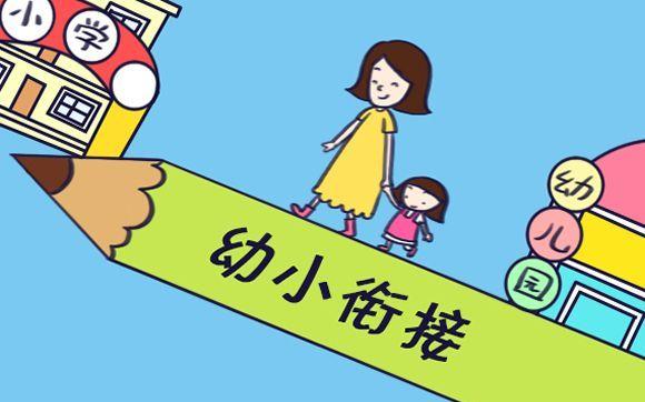 资源《幼小衔接大练习 (PDF彩版)》的海报