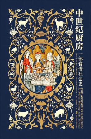 资源《中世纪厨房 [﻿历史传记] [pdf+全格式]》的海报
