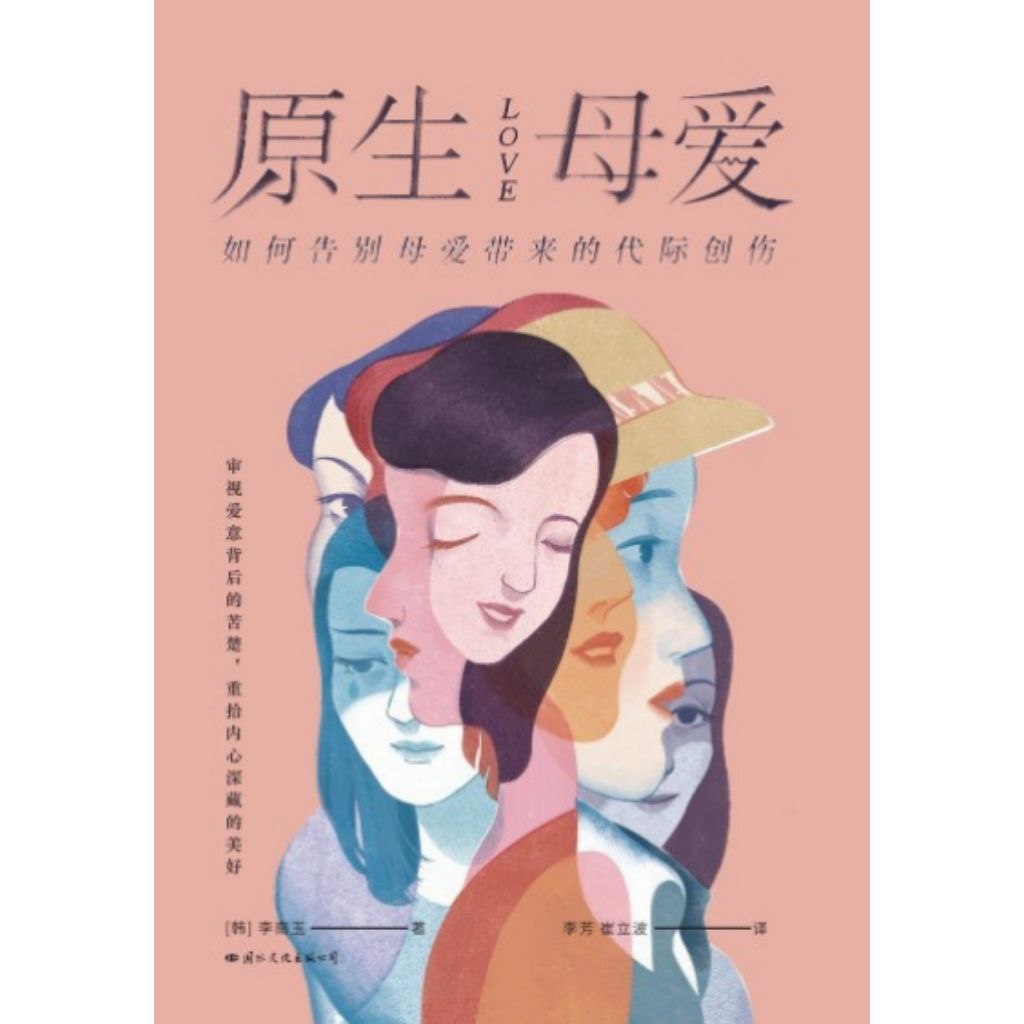 资源《【电子书】原生母爱 全格式》的海报