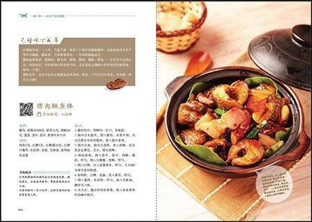 资源《美食电子书合集 美食探索与烹饪秘籍精选》的海报