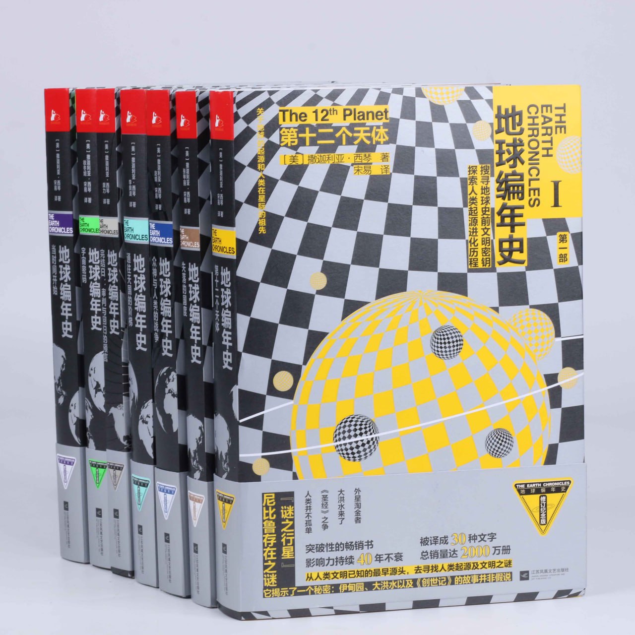 资源《《地球编年史》[套装全七册]》的海报
