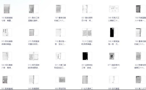 资源《珍藏资源：中国古代法律文献珍贵资料》的海报