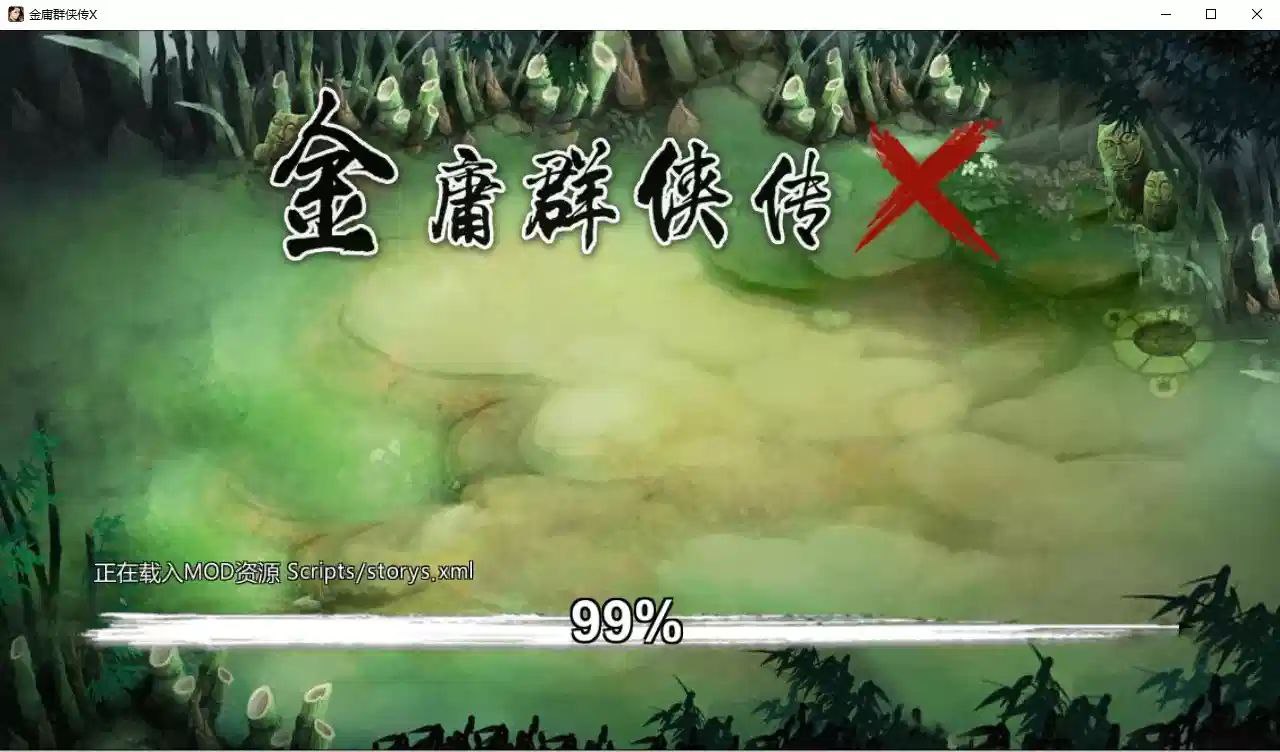 资源《金庸群侠传X:无双武林   V3.1.0 官方中文版+全DLC+MOD(立绘重制)+全明星武侠MOD版+武侠+冒险》的海报
