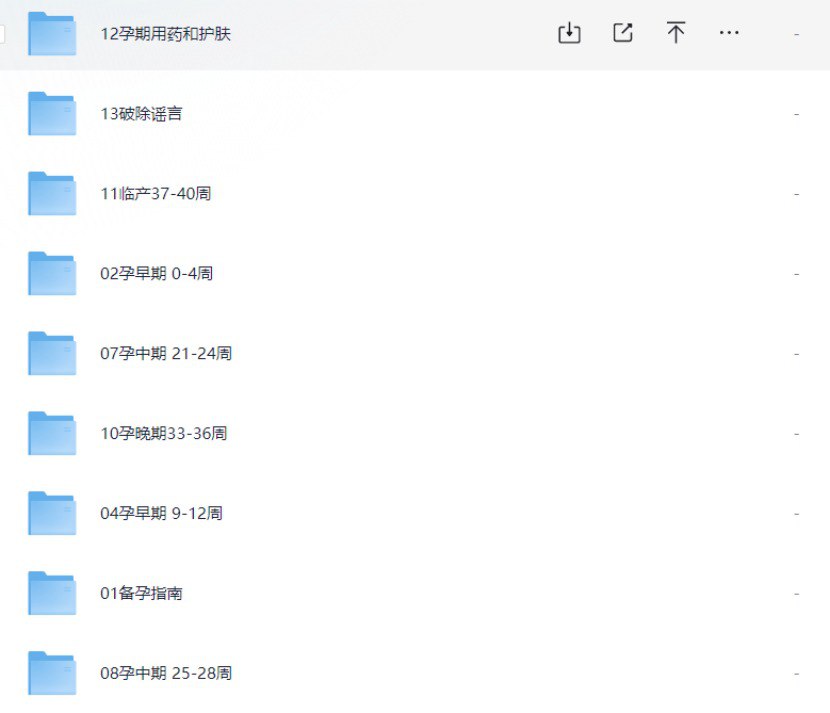 资源《备孕必备课程：孕期指南＋运动芭蕾》的海报