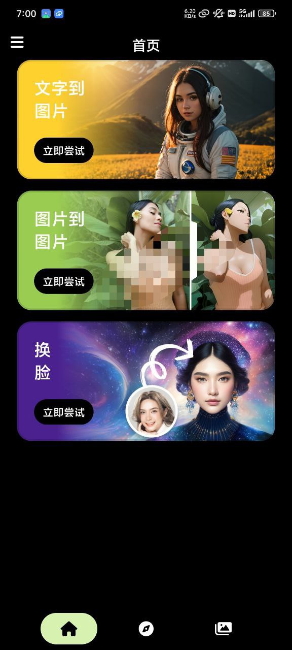 资源《ARTIST AI绘画神器 | 文生图 图生文无积分限制》的海报