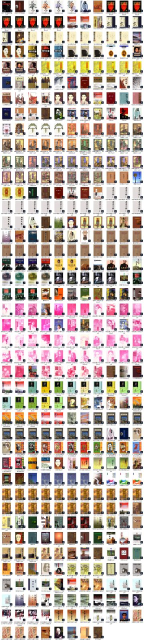 资源《【中国文学】_459册[pdf]》的海报