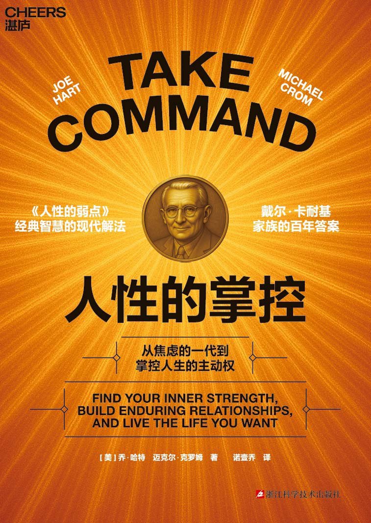 资源《《人性的掌控》(azw3+epub+mobi+pdf)》的海报