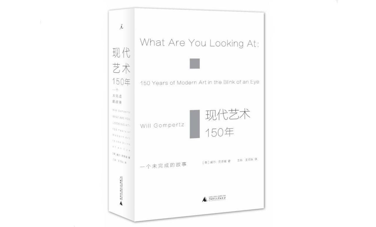资源《《现代艺术150年》豆瓣图书TOP250》的海报