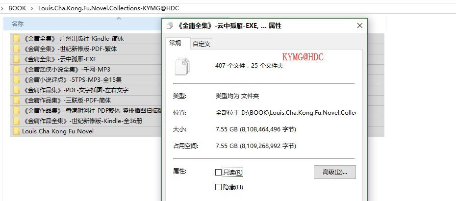 资源《《金庸先生武侠小说终极合集》电子书 有声读物[pdf/mp3]》的海报