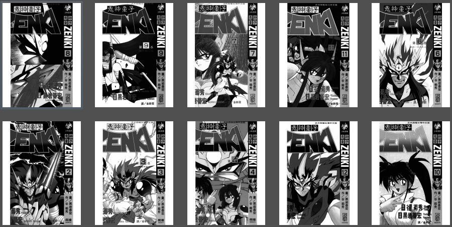 资源《《鬼神童子》12卷 经典漫画 80后回忆[pdf]》的海报