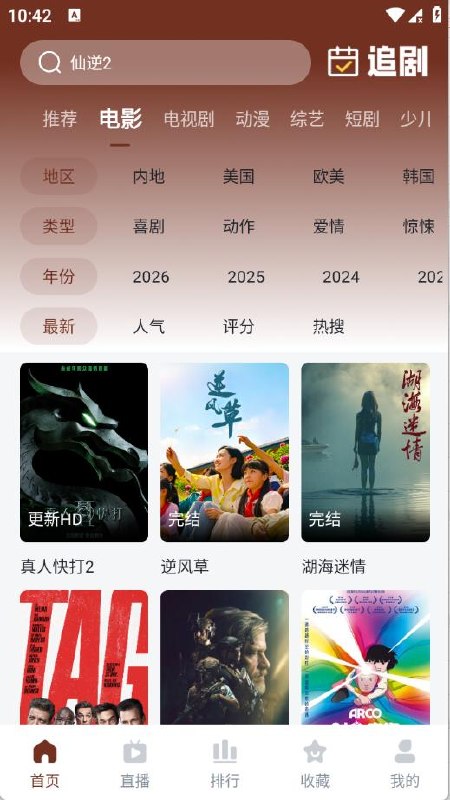 资源《山楂影视 v1.1.7 影视资源在线免费看，去广告版》的海报