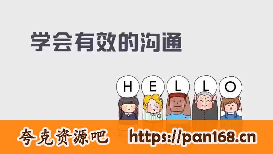 资源《有声书《幽默沟通学》》的海报