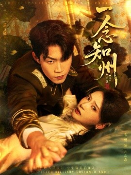 一念知州＆硝吻