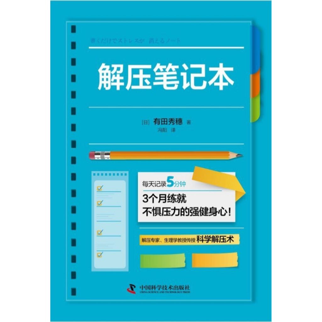 资源《【电子书】解压笔记本 全格式》的海报