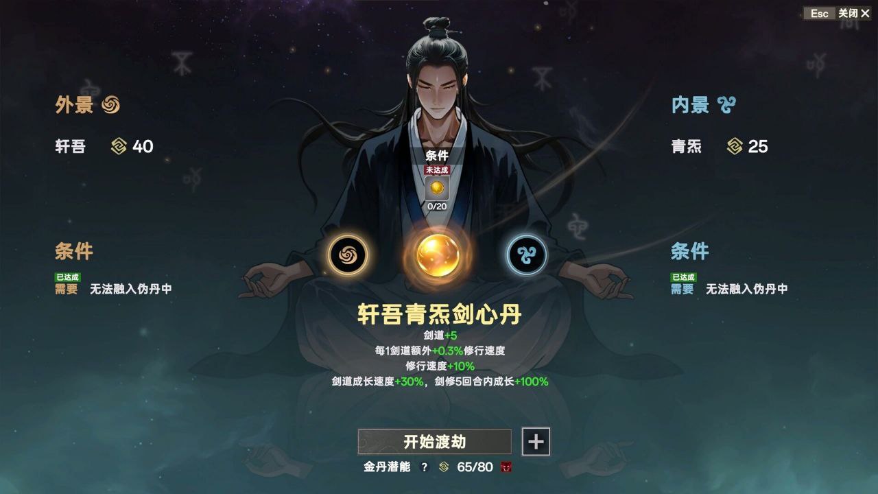 资源《宗门志   v0.11.55   豪华版+修仙游戏+武侠游戏》的海报
