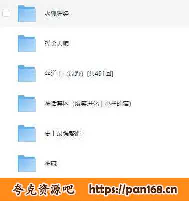 资源《《网路人气小说有声书》大合集 畅快听[mp3]》的海报