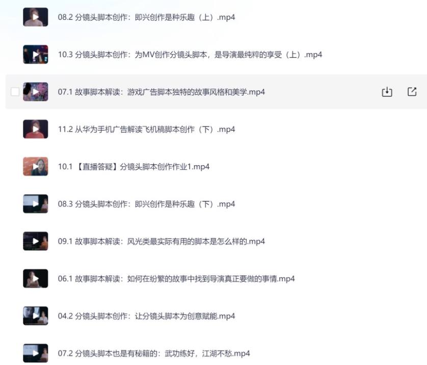 资源《分镜头脚本创作：掌握10种类型商业广告创作思路》的海报