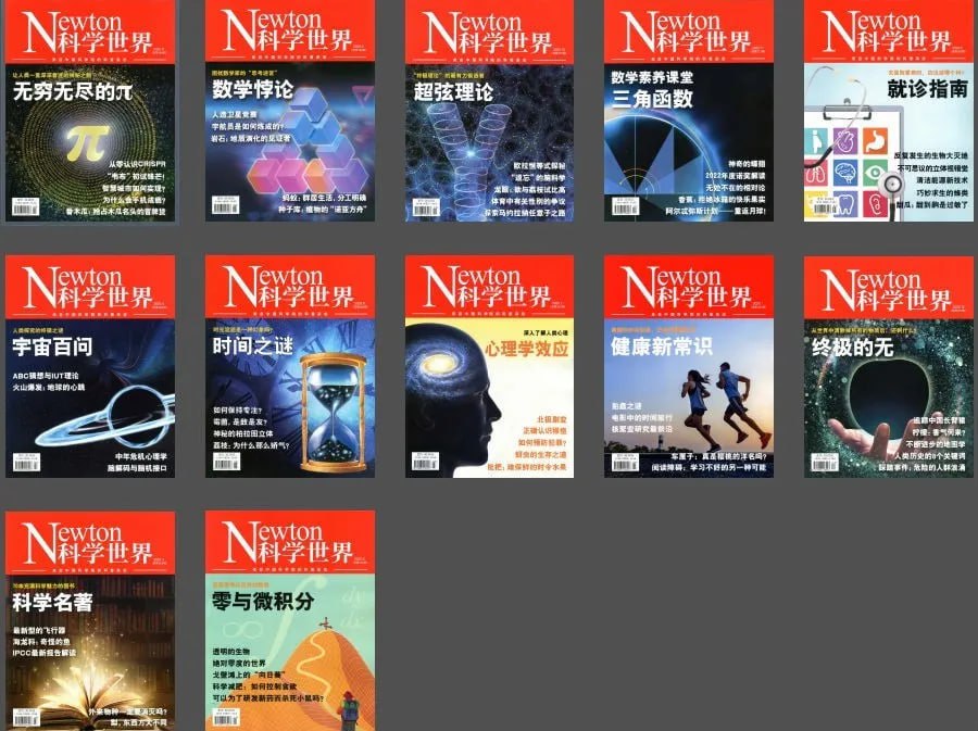 资源《Newton《科学世界》2022年 全年12期》的海报