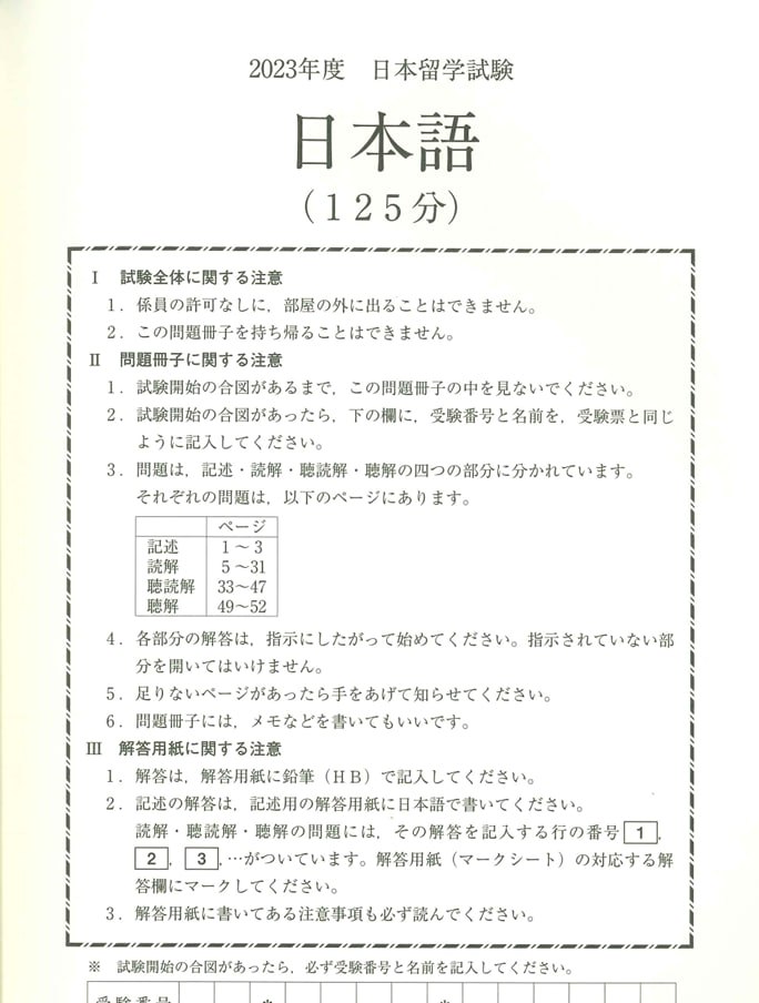 资源《EJU2005-2023文科真题(高分扫描PDF)》的海报