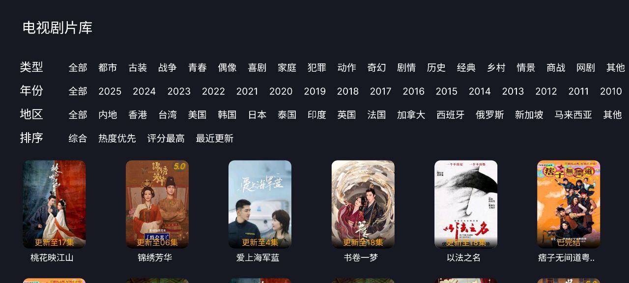 资源《剧迷电视  v1.0  电视剧+电影+动漫》的海报