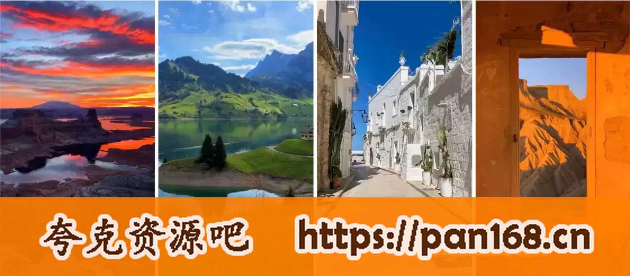 资源《全球旅游风景类短视频素材 150+（定期更新、无水印、无版权）》的海报