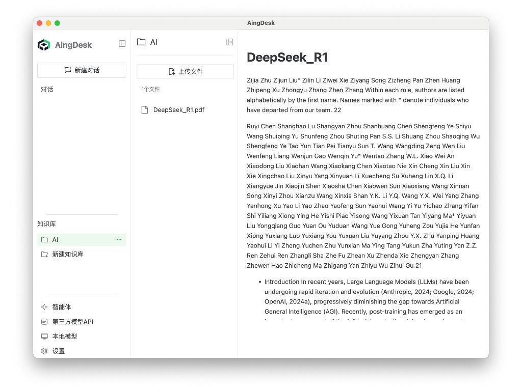 资源《AingDesk —— 好用的AI助手》的海报