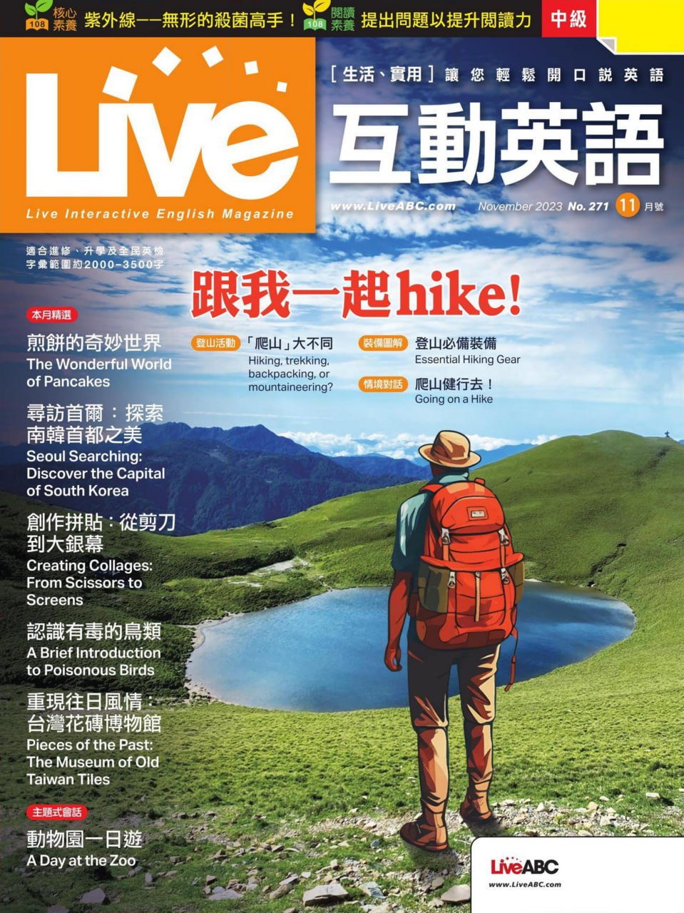 资源《【PDF+图片】《Live互动英语》杂志2023年11月号》的海报