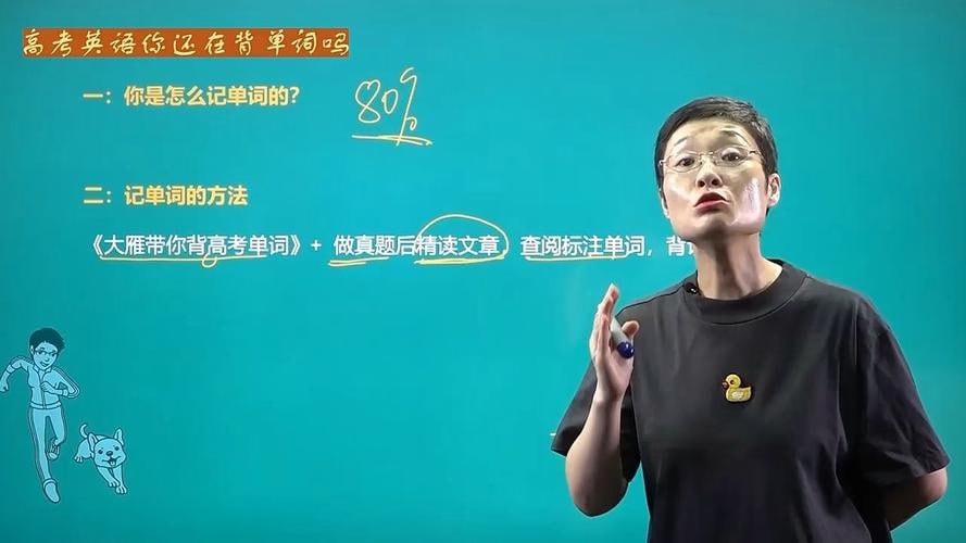 资源《刘晓艳高考英语38节视频课》的海报