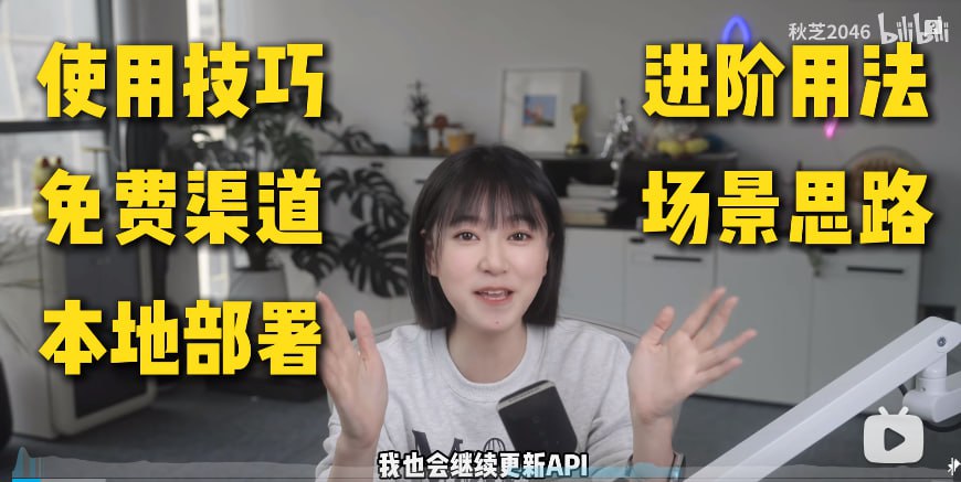资源《《DeepSeek全网最全的实战技巧》摆脱卡顿 建议收藏[mp4]》的海报