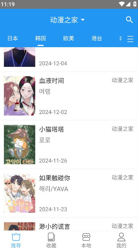 资源《芝士漫画 v2.6.7 免费漫画阅读，内置众多漫画源，去广告纯净版》的海报