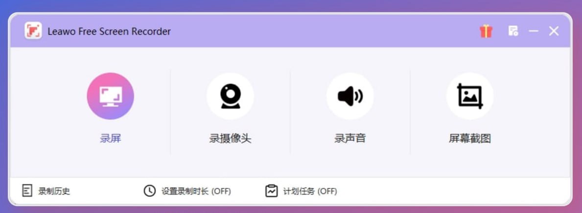 资源《Leawo - 免费屏幕录像机》的海报
