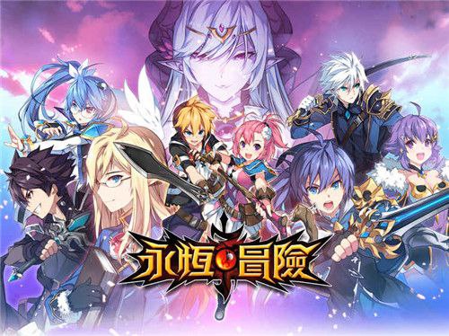 资源《永恒冒险  v1.31.7   steam移植纯净无广完整版+全解锁》的海报