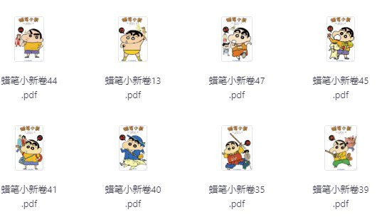 资源《蜡笔小新全彩漫画合集共50话 [大合集]》的海报