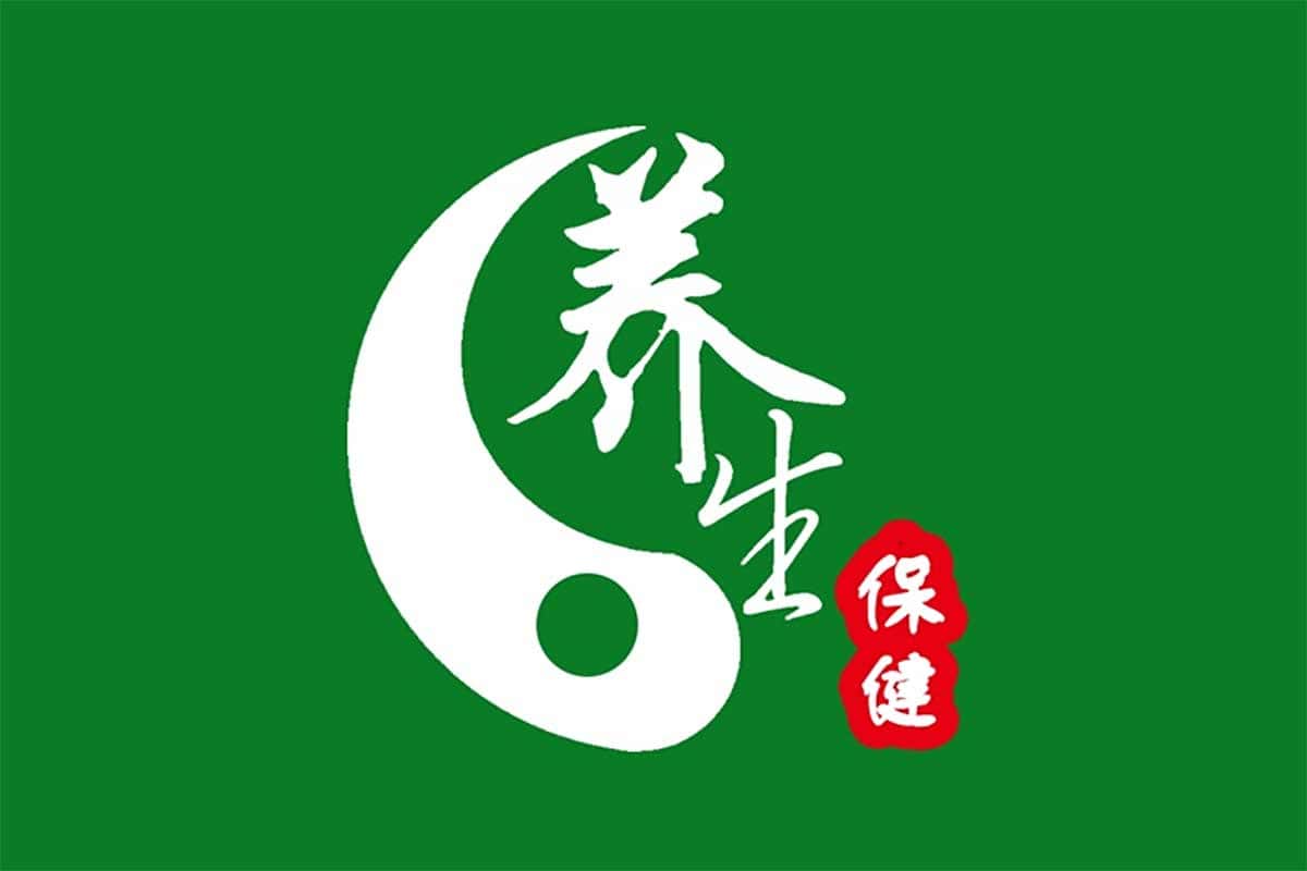 资源《养生保健图书》的海报