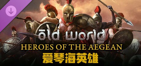 资源《1952840 旧世界 - 爱琴海英雄 Old World - Heroes of the Aegean v1.0.84365-P2P》的海报