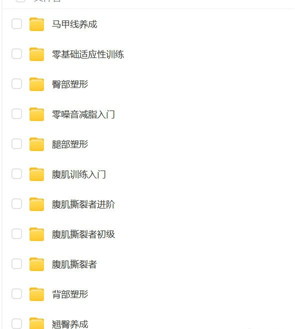 资源《keep运动健身教程会员+付费课程合集》的海报