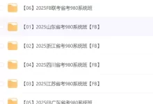 资源《省考 【2025】【合集】》的海报